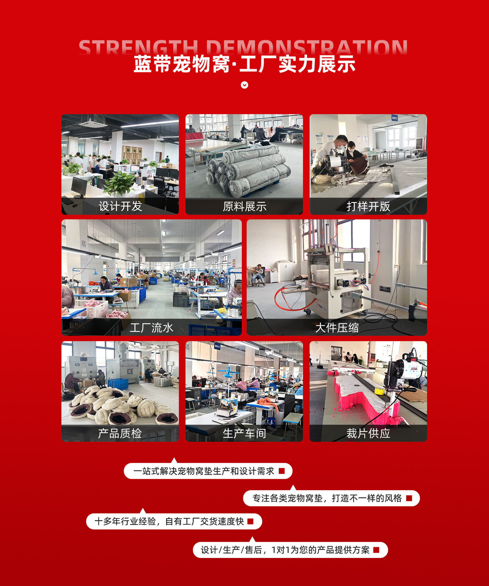 Factory floor: design, materials, sampling, production line, compression, QC, workshop, cutting